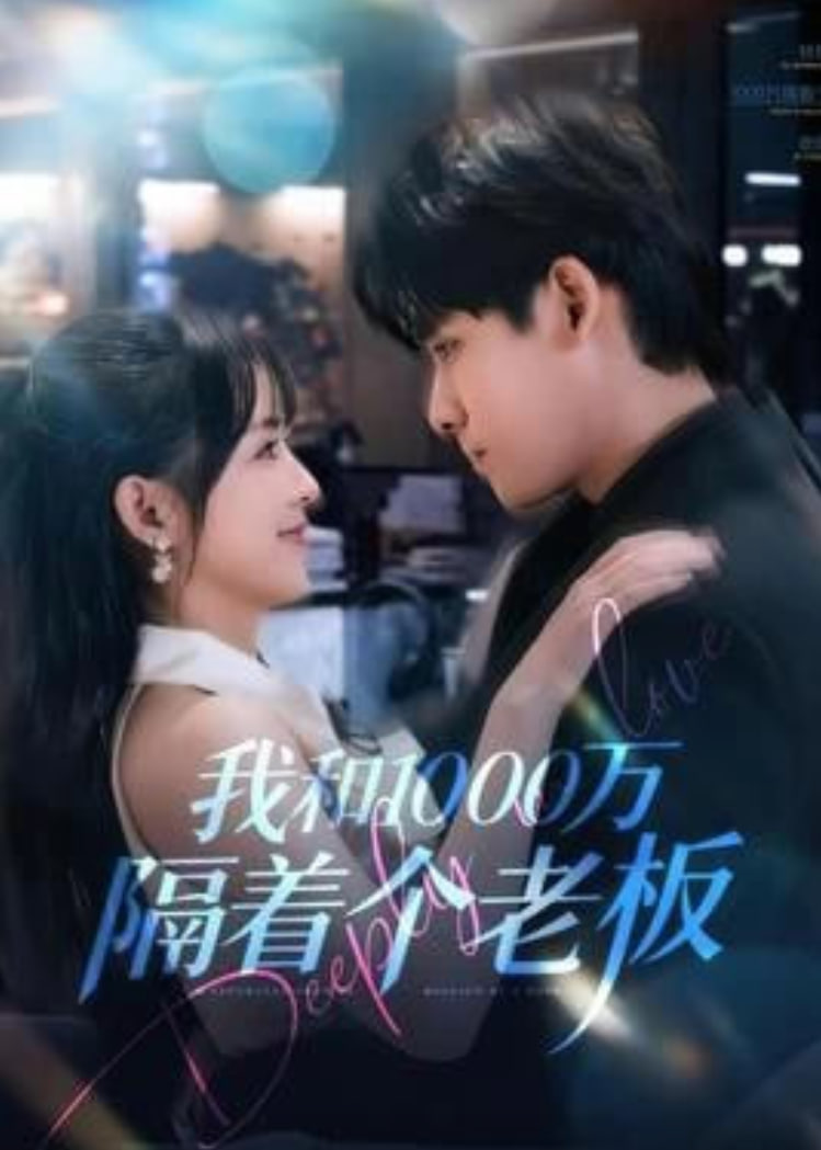 白夜追凶