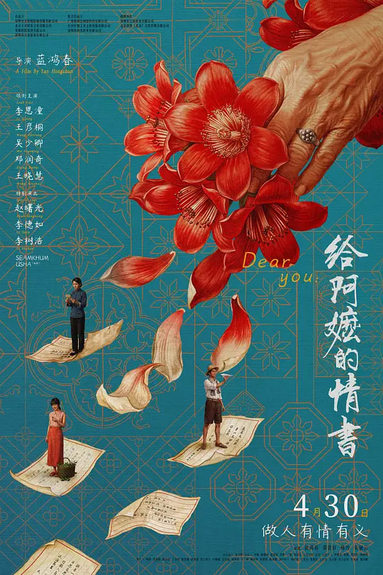 年会不能停2