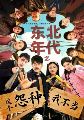 唐人街探案4