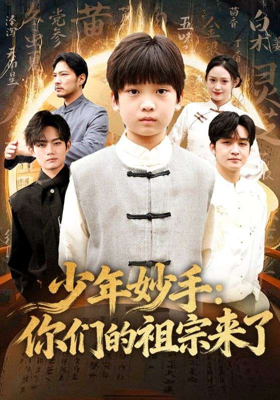 飞驰人生3